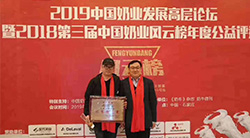 Sinitic Enterprise awarded honor"Excellent Supplier"